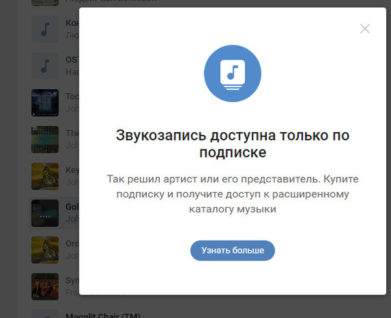 VK and copyright - In contact with, Copyright, Mat, No rating, Screenshot