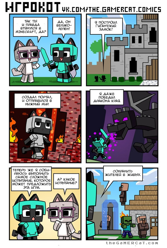 lofty goals - The gamercat, Comics, cat, Minecraft