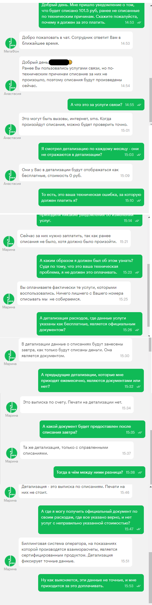 New megaphone jokes - My, Sberbank, Megaphone, Cellular operators, Longpost