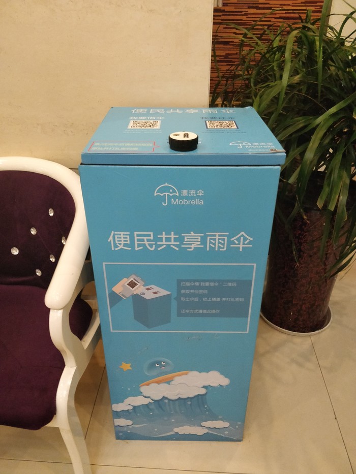 Зонт напрокат | Пикабу