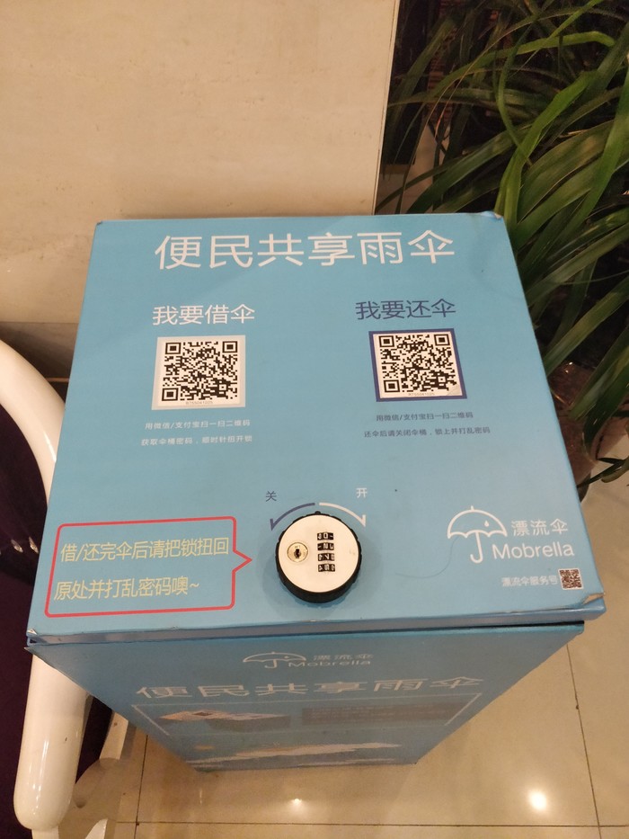 Зонт напрокат | Пикабу