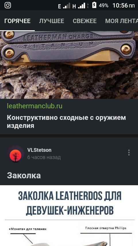 Совпадение. - Пикабу, Пост, Реклама, Leatherman