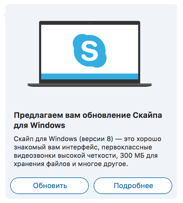    ? Skype, , Microsoft