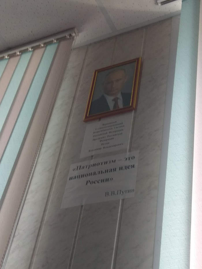 Патриотизм - это...