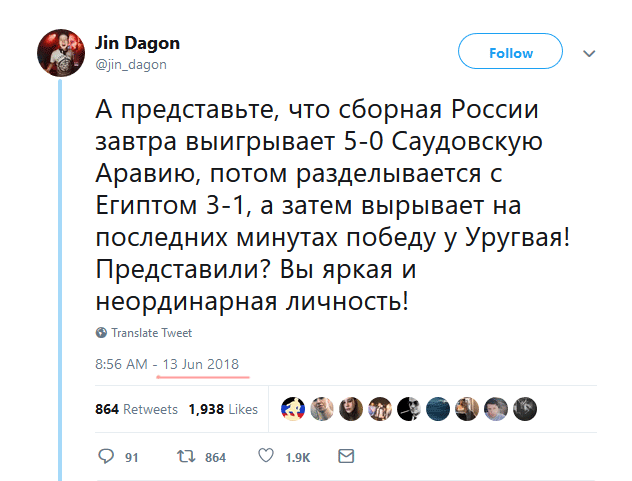 На заметку любителям ставок. - Чемпионат мира по футболу, Провидец, Машина времени, За нами следят