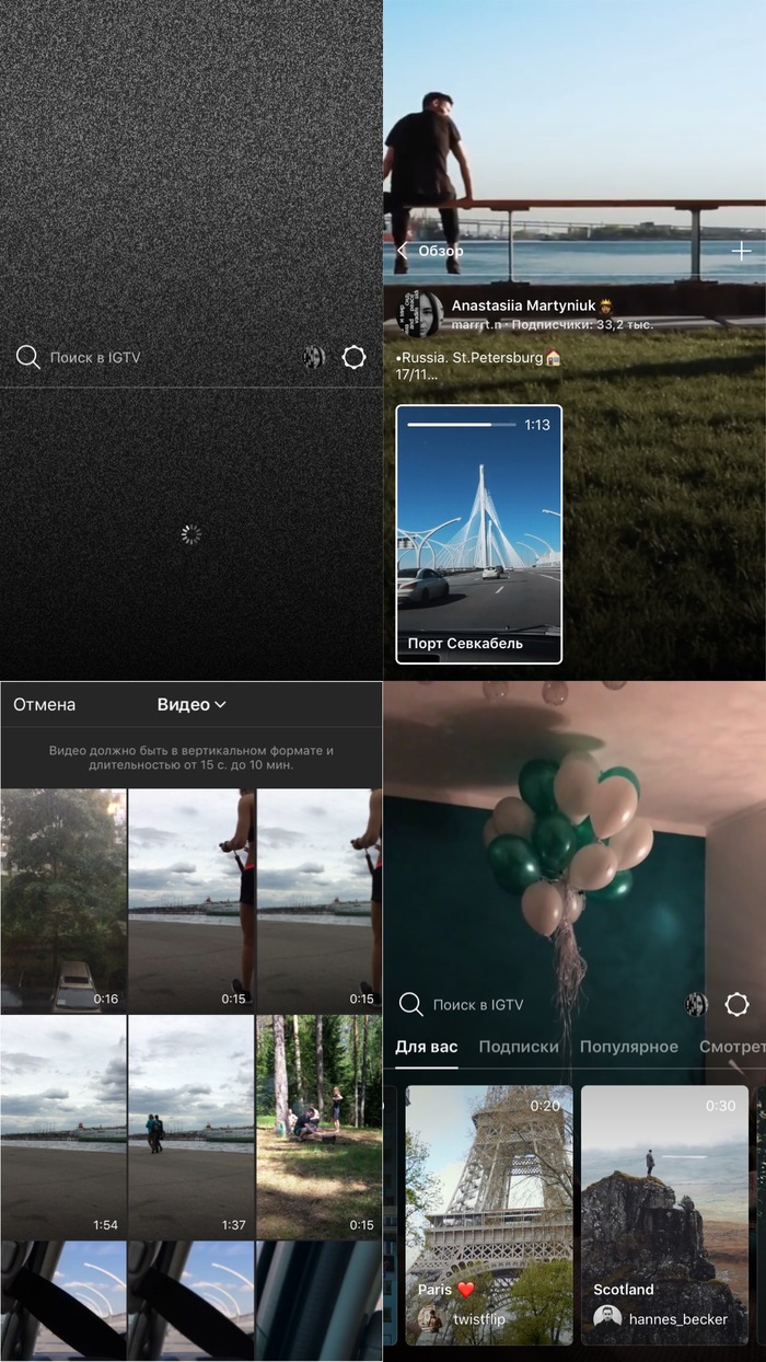 Instagram launched IGTV - My, Instagram, Igtv, Youtube, news
