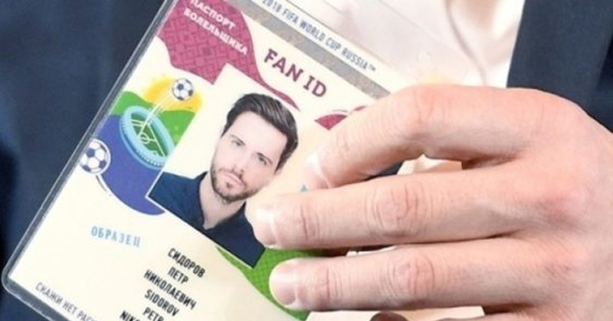 Russian id. Паспорт болельщика в России. Паспорт фаната. Фан айди.