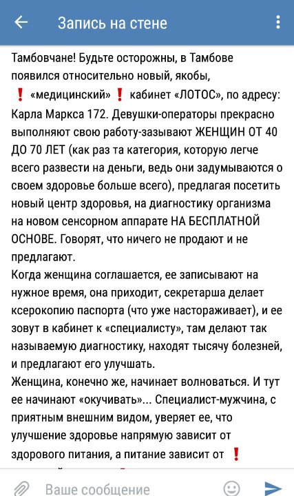 Как проучить мошенников? - Моё, Мошенники, Мошенничество, Длиннопост