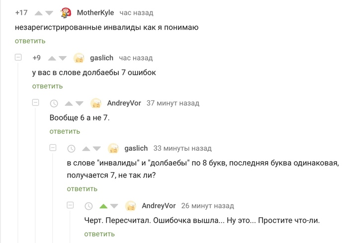 Polite Peekaboo - Screenshot, Comments on Peekaboo, Вежливость, Apology