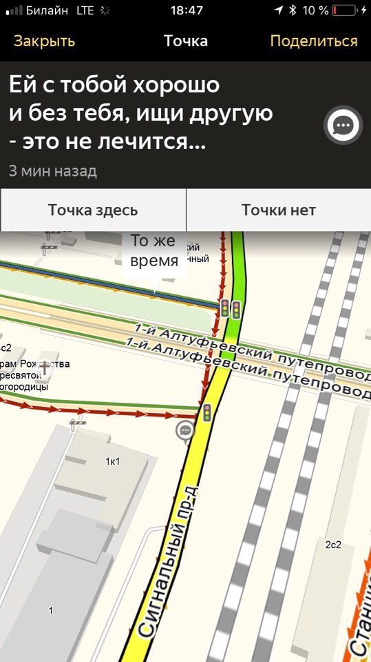 What to do in a traffic jam? - My, Traffic jams, Relationship, Longpost, Moscow