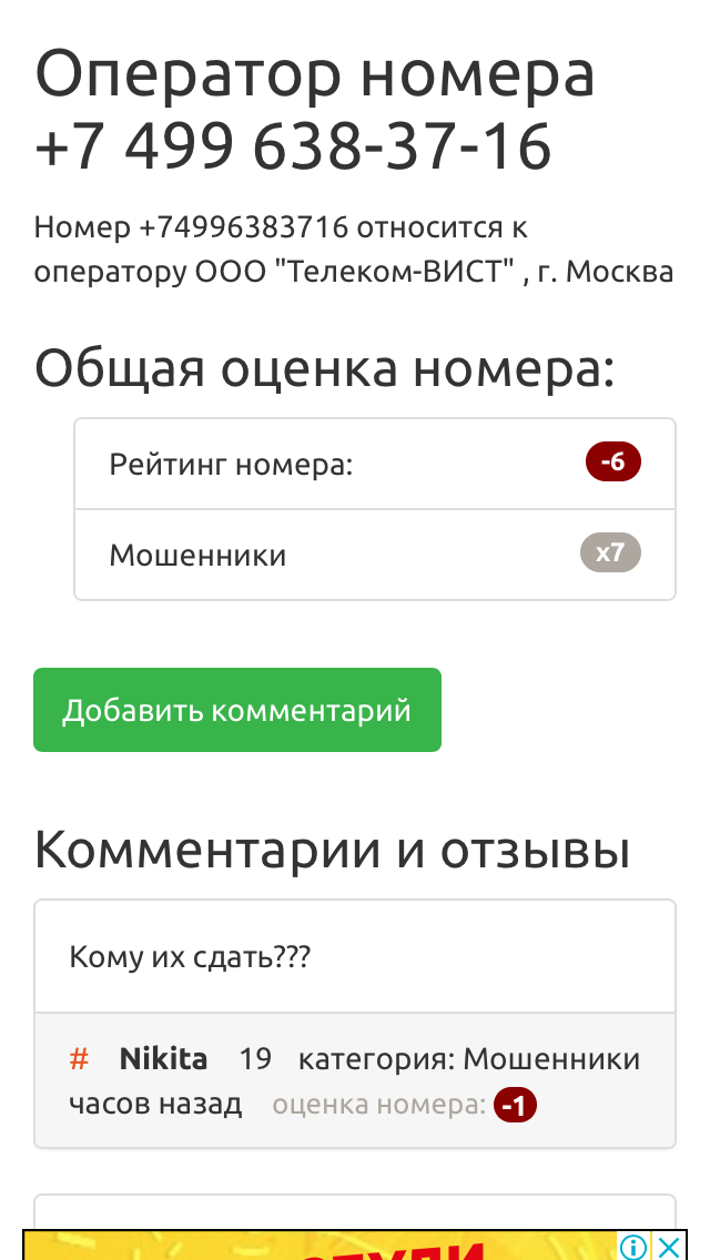 Мошенники. Получил сегодня на Вайбер. Потом проверил телефон. - Моё, Мошенничество, Рассылка, Длиннопост