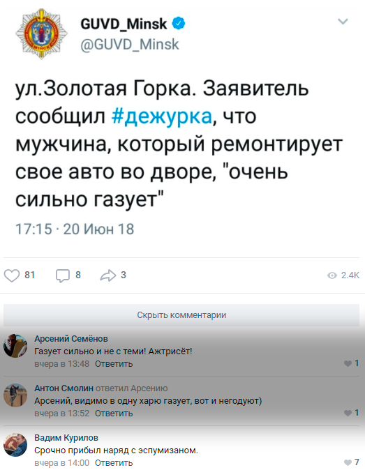 ������� �� ����� GUVD_Minsk