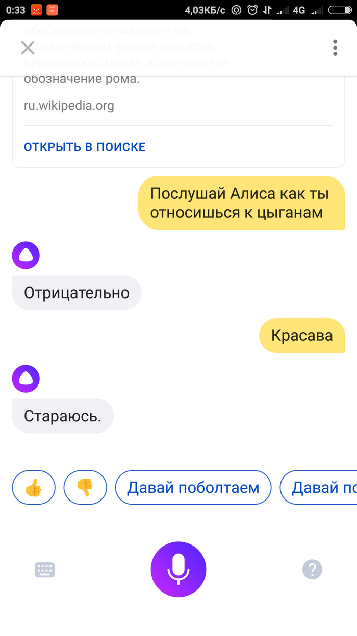 Alice knows... - Yandex Alice, Gypsies, Screenshot