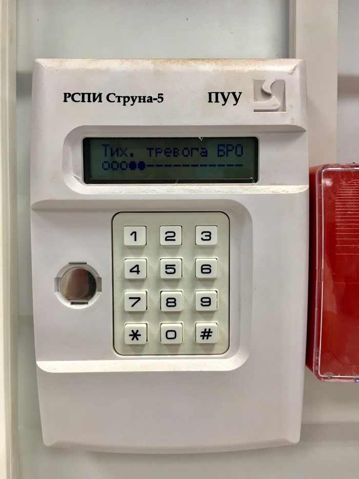 Когда сигнализациия твой бро)