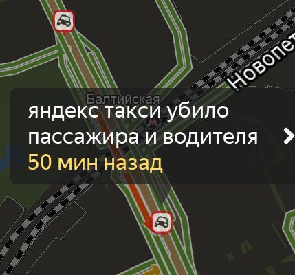 It happens - My, Crash, Yandex., Taxi