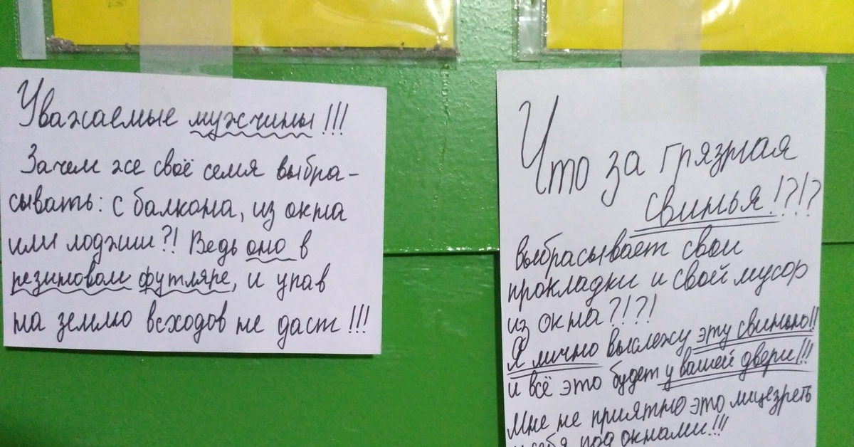 Чат жильцов. Объявление о создание чата для подъезда. Подъездный чат. Чат подъезда. Объявление чат подъезда.