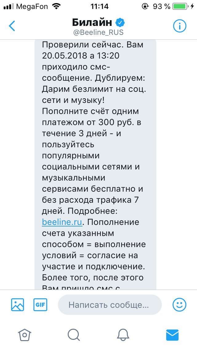 Again 25. Again about the arbitrariness of cellular operators. - Scammers, Fraud, Beeline, Service imposition, Consumer rights Protection, Anger, Longpost