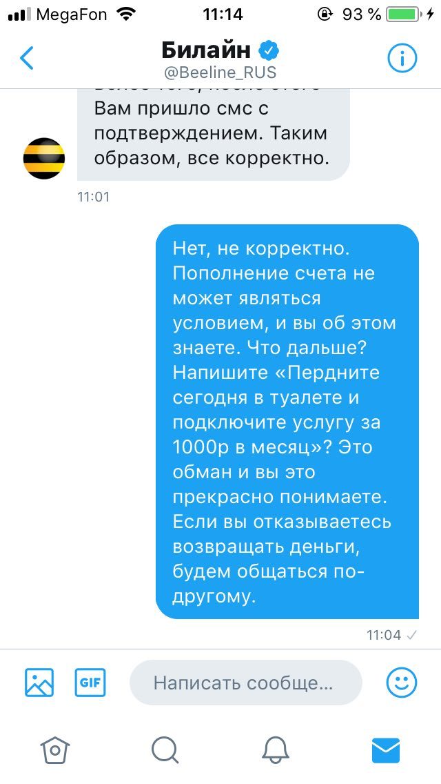 Again 25. Again about the arbitrariness of cellular operators. - Scammers, Fraud, Beeline, Service imposition, Consumer rights Protection, Anger, Longpost