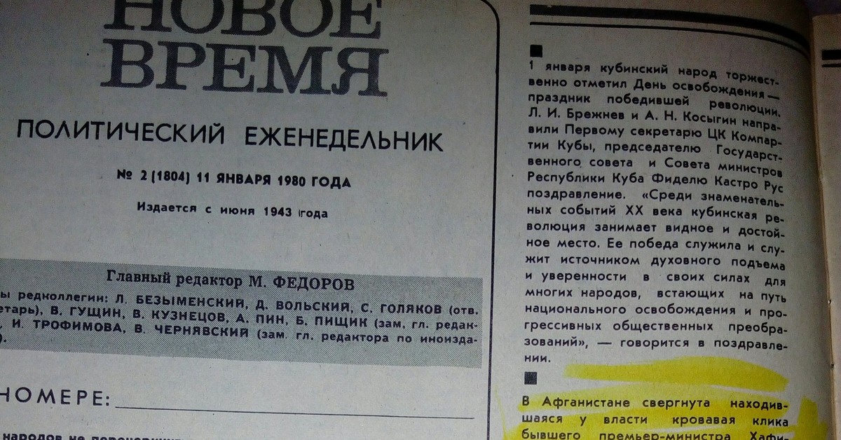 Из советского журнала | Пикабу