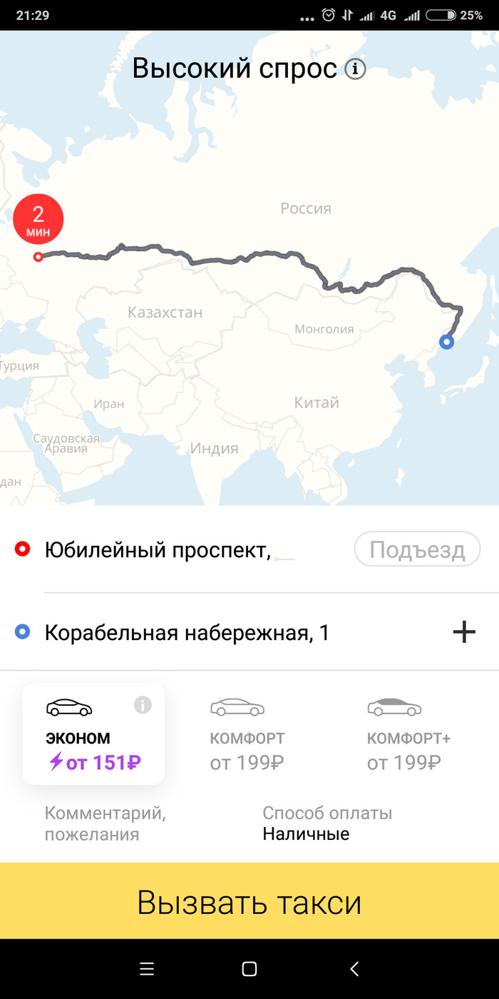 Yandex Taxi Moscow-Vladivostok - Drive, Vladivostok, My, Moscow, Longpost, Yandex Taxi