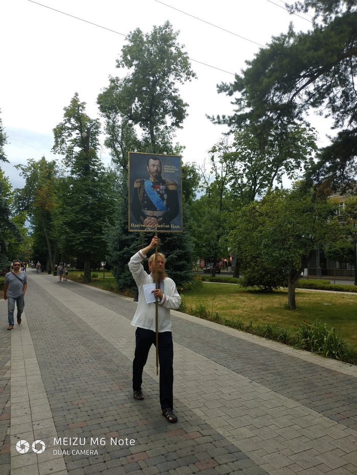 Позвоните в скорую))г.Краснодар, ул.Красная,23.06.2018, полдень. - Сочинская коммуна, Краснодар, Псих, Царь, Длиннопост, Политика, Николай II