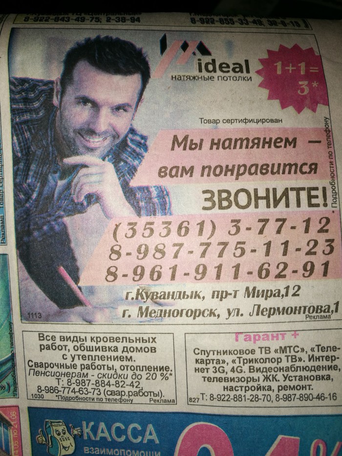 Not advertising, marketing at its best - Marketing, Russia, Art, Repair, Humor, Announcement