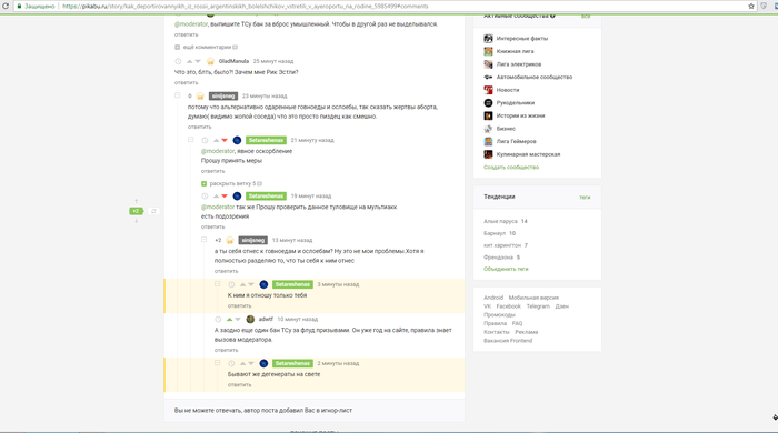 Поговорим об игноре. Снова.
