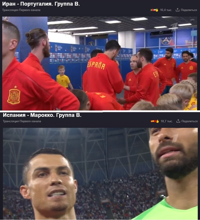 Yandex messed up something in broadcasts - Yandex., Football, Spain, Portugal