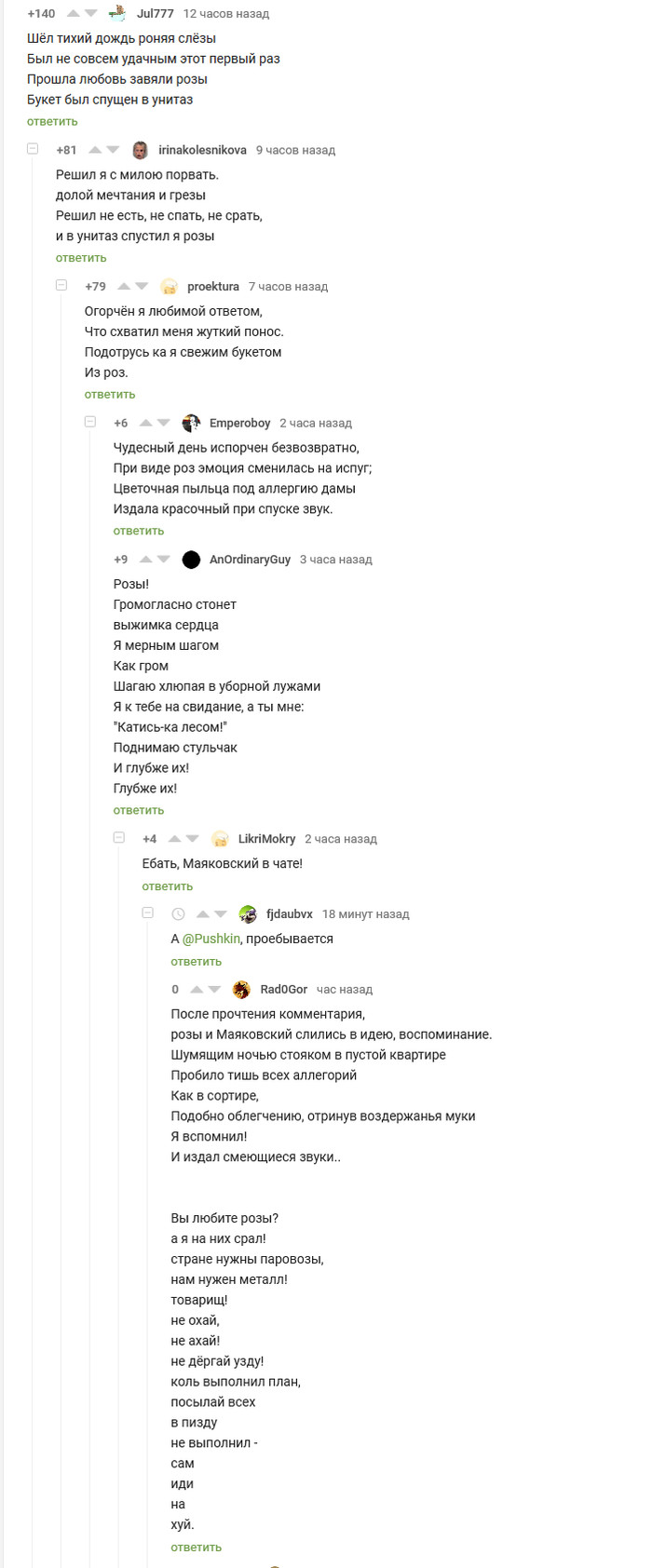 Шел тихий дождь, роняя слезы...