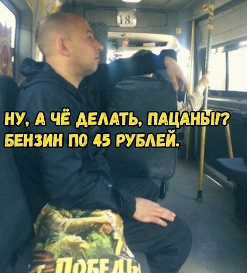 Vin Diesel is no longer a cake - One day, Russia, Petrol