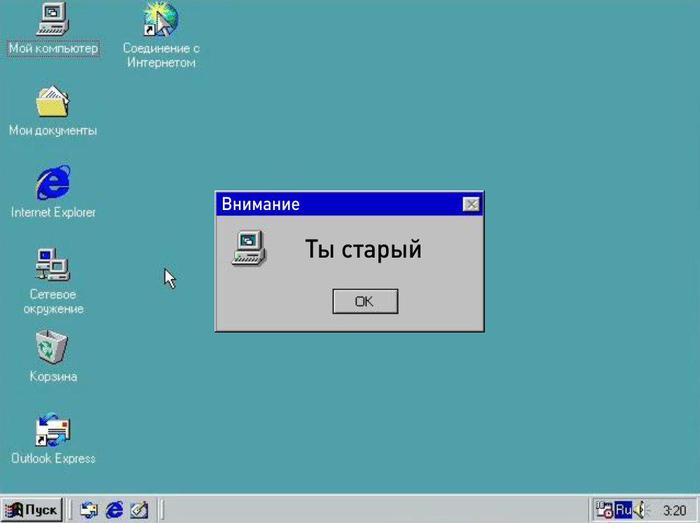 Windows 98 celebrates its 20th anniversary today! - My, Windows 98, Лентач, 