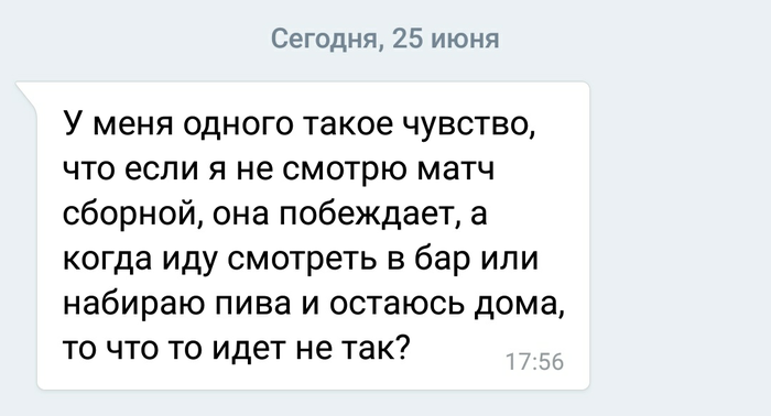 Болеем за сборную России!!!