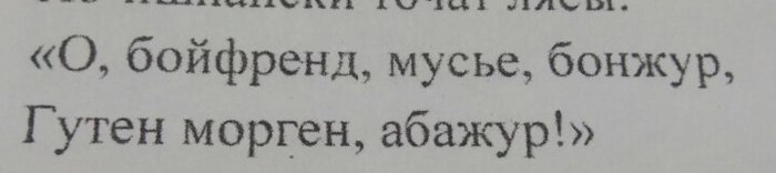 Когда сдал экзамен по языку.