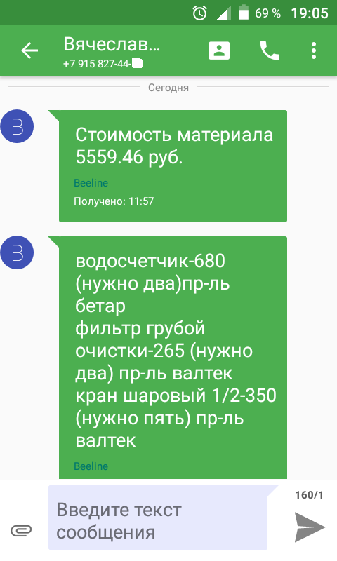 Сантехник | Пикабу