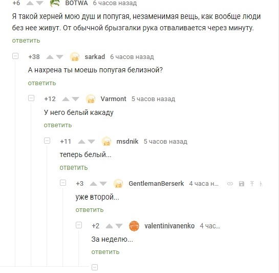 Комменты на Пикабу