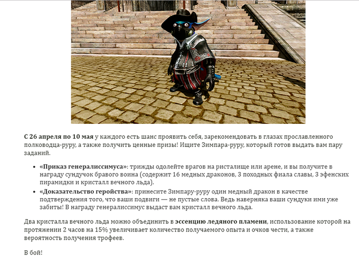 -. "   mail.ru" ArcheAge, Mail ru, , ,  , -, 