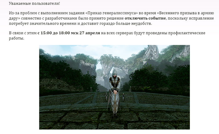 -. "   mail.ru" ArcheAge, Mail ru, , ,  , -, 