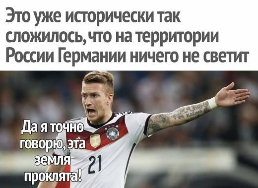 For the first time in history, the German national team did not reach the playoffs of the World Cup! - Black humor, Football, Soccer World Cup