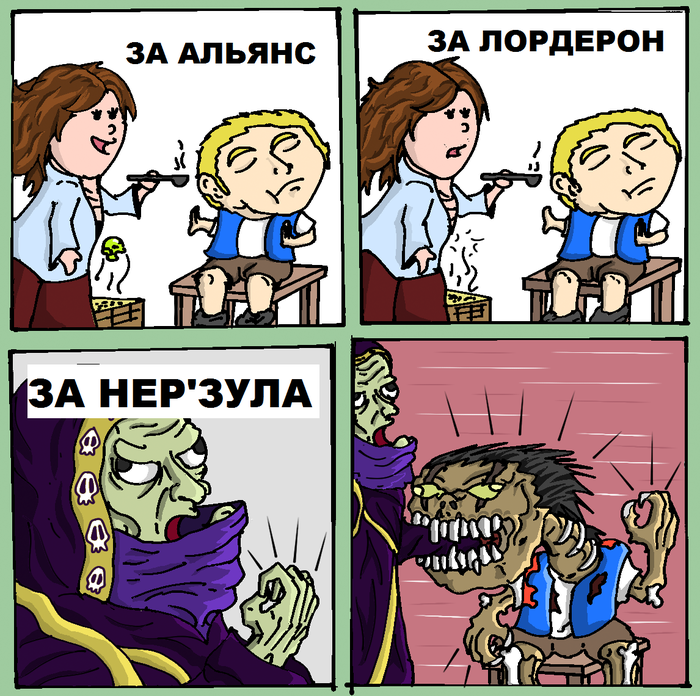 Жизнь за нерзула. Варкрафт жизнь за Нерзула. Жизнь за Нерзула Warcraft 3. Жизнь за Нерзула Мем. За маму за папу за Нерзула.