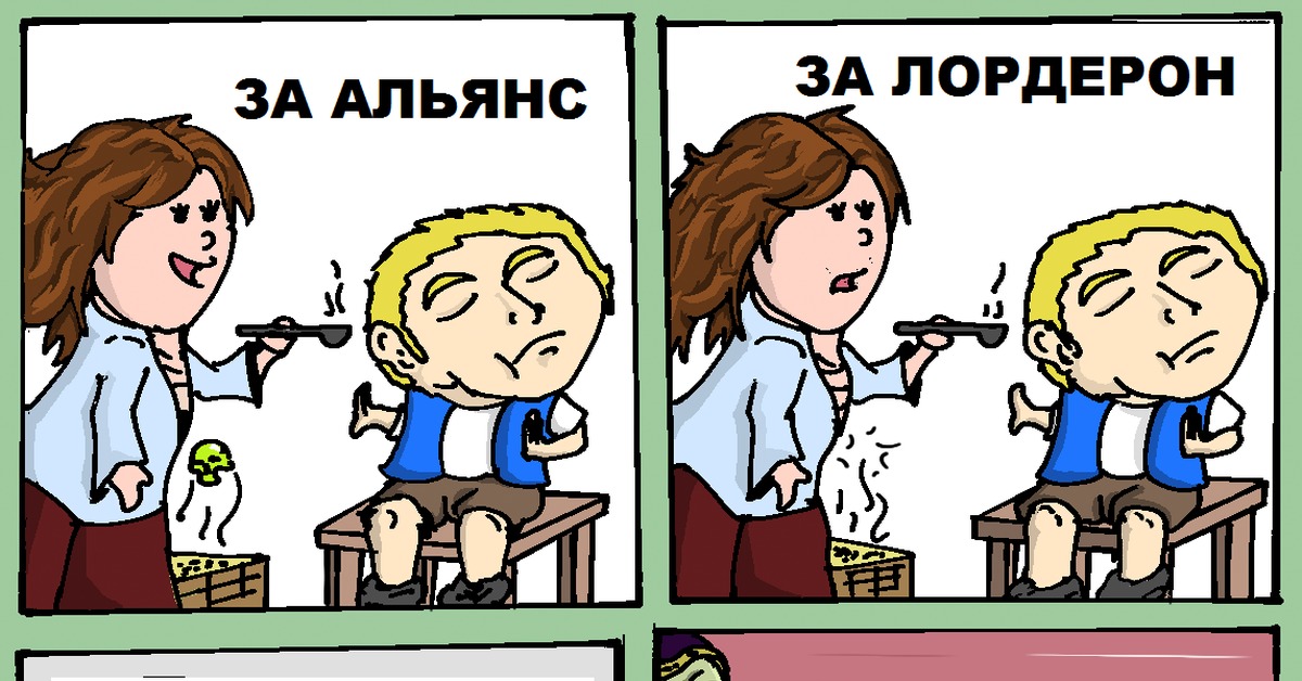 Жизнь за нерзула. Жизнь за нер Зула. Жизнь за Нерзула Мем. Жизнь за Нерзула Warcraft.