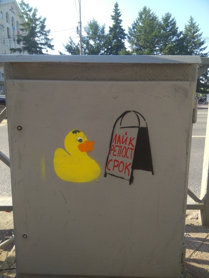 Like. Repost. Term. - My, Graffiti, Duck, Politics, Satire, Social networks, 