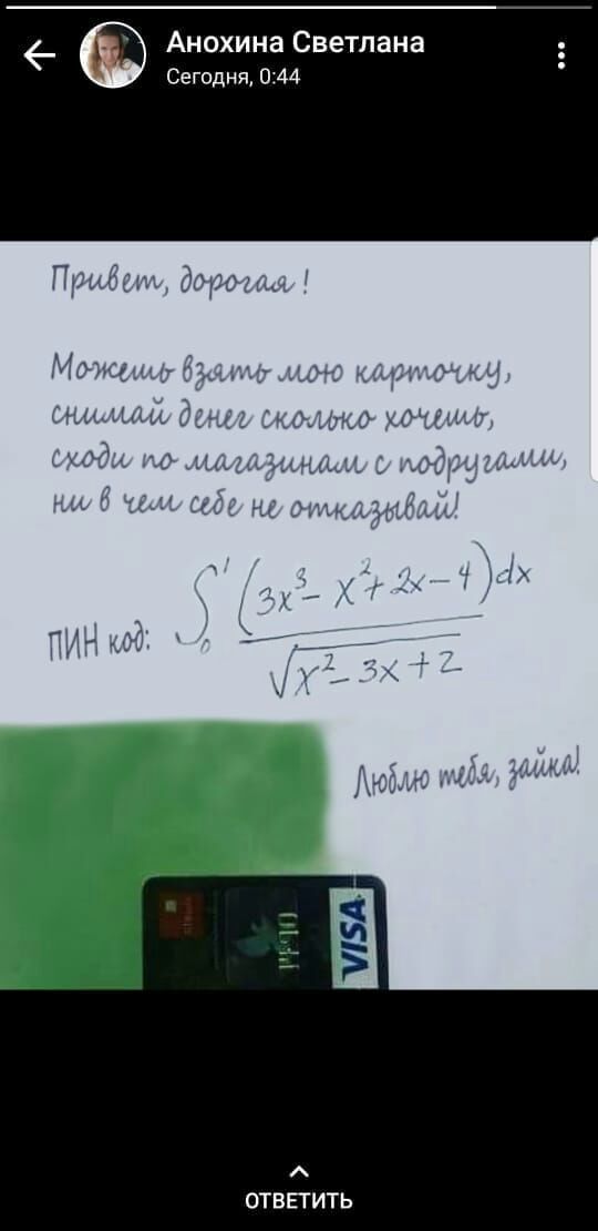 Wise guys, do we know the pin code? - Task, Mathematics, Rebus, Pin, Whatsapp, Sticky, League of Mathematics, League of detectives