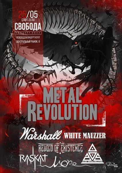 metal revolution - Music, Guitar, Rock concert