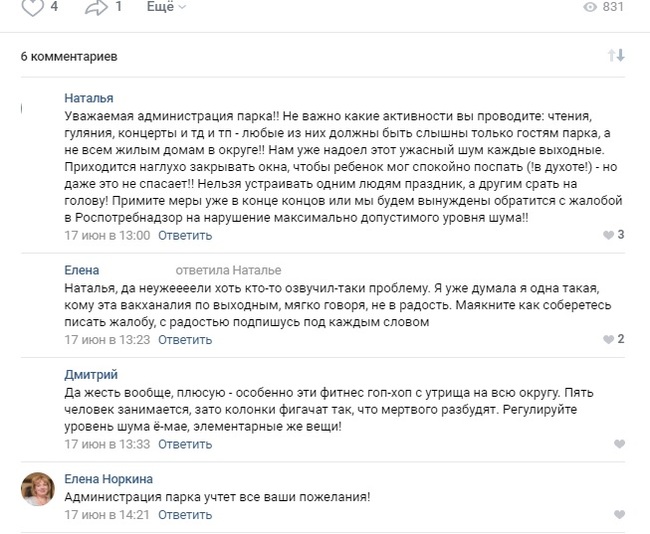 Когда в парке хорошо, но не всем - Ульяновск, Парк, Яжмать, Парк Прибрежный, Яжотец, Длиннопост