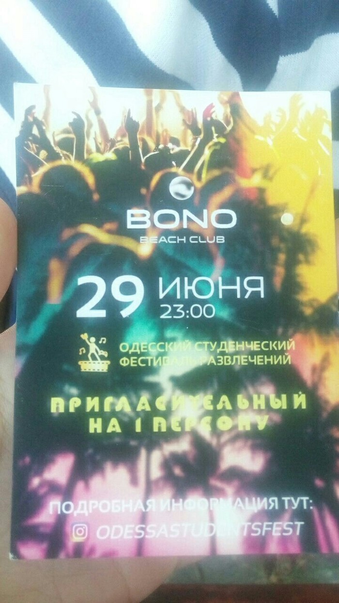 ODESSA. BONO BEACH CLUB. GIVE TICKET - My, Is free, I will give, No rating, Party, Odessa, My, Tickets