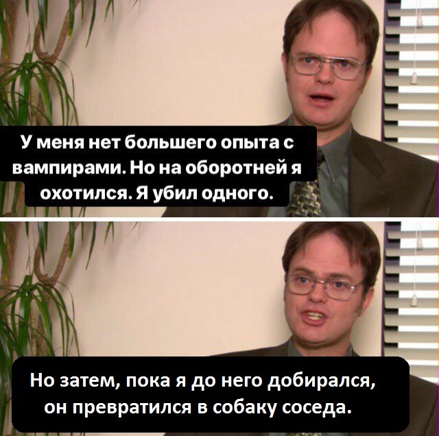 About werewolves - Office, , Dwight Schruth, Werewolves, Serials