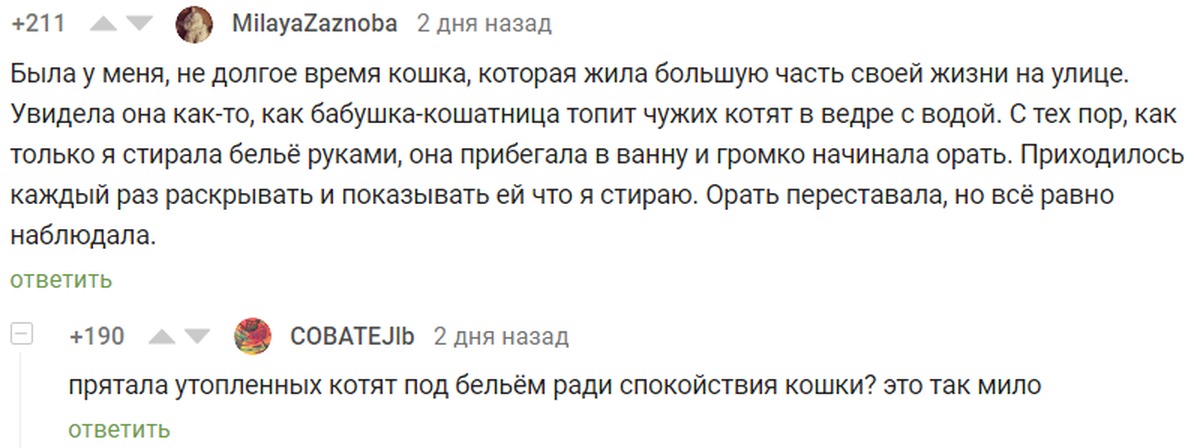 Что ответить на милую. Это так мило как ответить. Что ответить на комментарий милашка. MILAYAZAZNOBA.