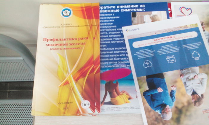 The results of the open day of the oncological center of the Admiralteisky district. - The medicine, Oncology, Open Day, Admiralteysky District, Health, Health care