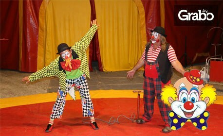 Circus part 6 - My, Circus, Uniformitarian, Mat, Clown, Longpost