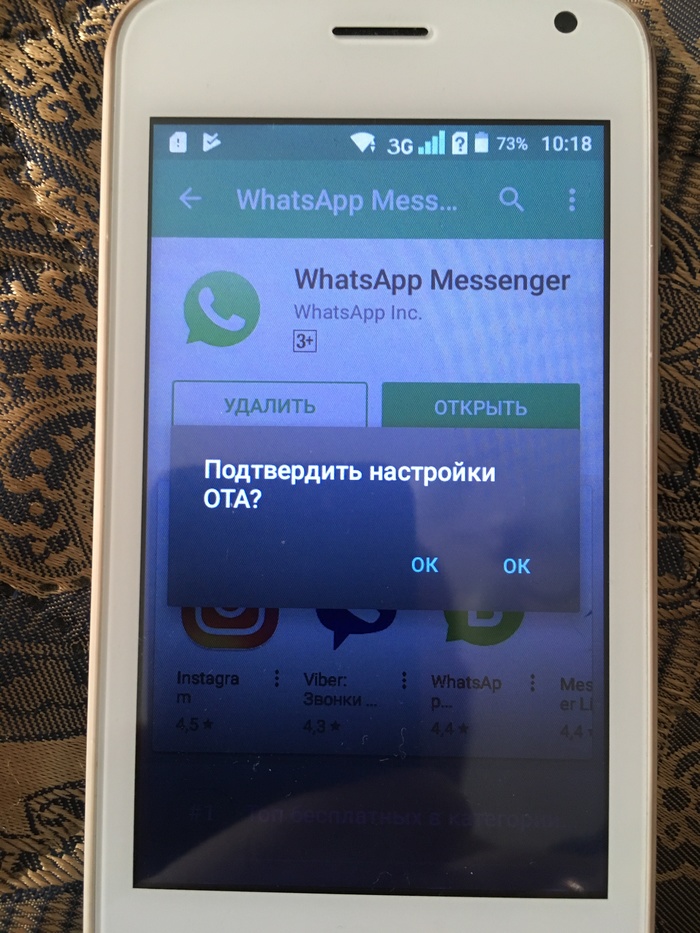 Предложение, от которого нельзя отказаться - Моё, Android, Баг, Разработчики